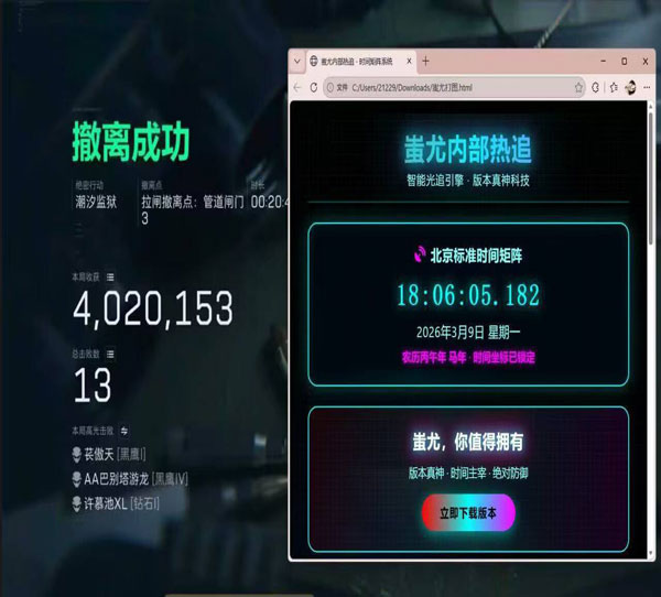 三角洲小火龙辅助软件软件效果